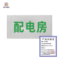 高强级反光膜 道路交通标志牌 国标禁令警告指示牌