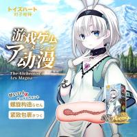 对子哈特娜姆塔尔创神游戏手动飞机杯小号便携阴臀倒模玩具真人游戏女主角二次元名器宿舍男用自慰器慢玩男性系列成人情趣用品