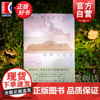 塔斯马尼亚 保罗乔尔达诺著上海译文出版社外国小说意大利欧美文学正版图书籍作者另著人体/黑与银/逆光之夏/质数的孤独