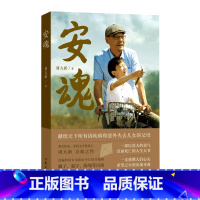 [正版]安魂