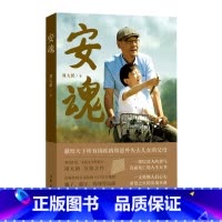 [正版]安魂