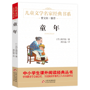 [M]童年-9787570403042
