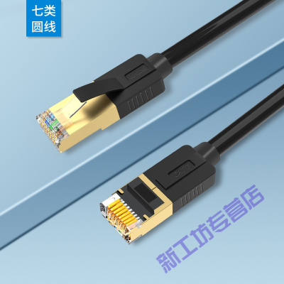 苏宁放心购千兆网线家用高速超六七类电脑poe监控8芯室内七类黑色圆线万兆网线-纯无氧铜芯双屏蔽★5G时代15m