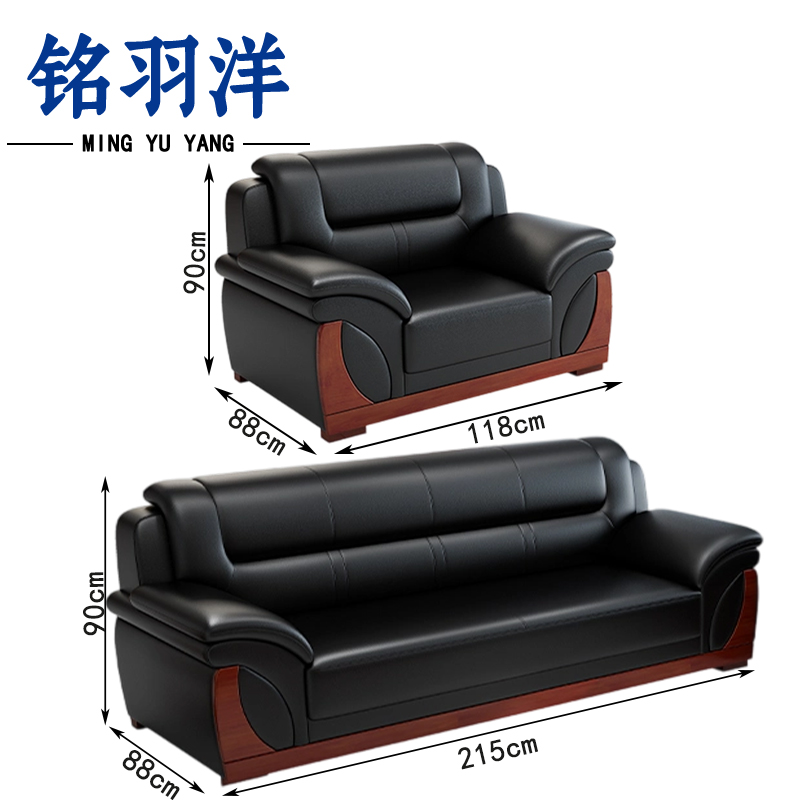 铭羽洋商务沙发组合215*88*90cm(单人位+三人位)套