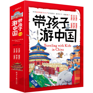 [M]带孩子游中国(全6册)-9787547745816