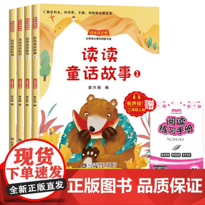 快乐读书吧 经典儿童文学名家名作 二年级上册