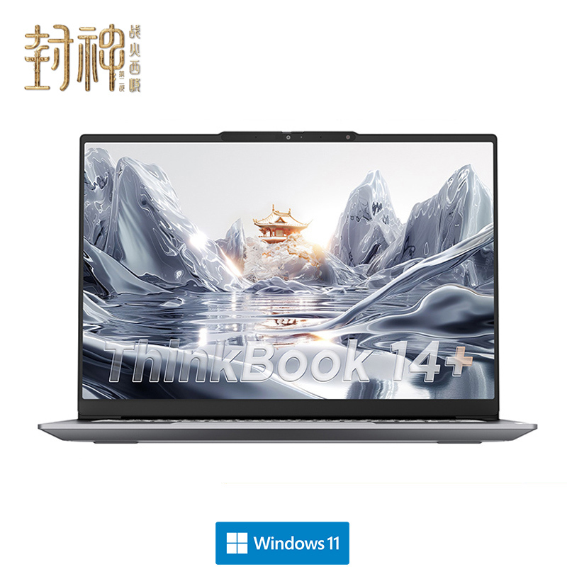 ThinkPad ThinkBook 14+ 00CD 2025款14.5英寸大屏学生游戏娱乐商务办公笔记本电脑 3K高色域屏 锐龙AI 9-365 32G内存 1TB固态