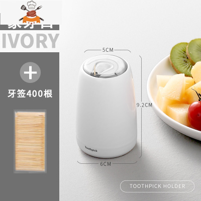 牙签盒筒自动弹出时尚创意家用便携轻奢牙签罐客厅按压商用发射器 敬平 象牙白[赠400根牙签]牙签筒