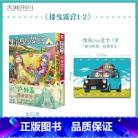 摇曳露营漫画.1-2 [正版]可任选 摇曳露营漫画1-2-3-4-5-6-7-8-9-10-11-12漫画全套 Afr