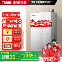 万家乐燃气热水器U5R1 双伺服恒温超一级能效 八重降噪 热力增容 四季随温感 电辅防冻 家用智慧浴 16L 双伺服恒温