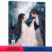 专辑 《恰是故人归》 [正版]恰是故人归/与君初相识时代影视杂志2022年总677期 迪丽热巴&任嘉伦 云意CP特别专题