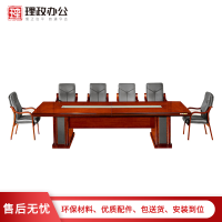 [理政] 油漆会议桌 办公家具 会议桌长条桌 多人办公桌 现代中式漆面会议桌长条桌