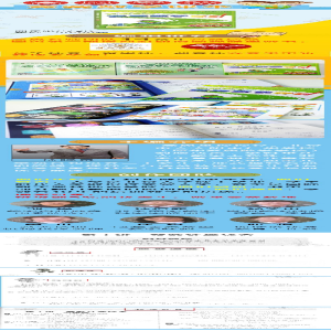 [M]高思学校竞赛数学导引 4年级 详解升级版-9787567515567
