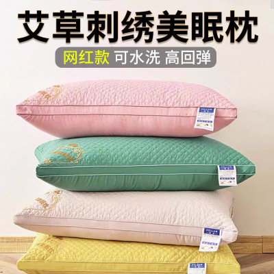 艾草护颈椎助睡眠枕头芯一对睡觉专用学生宿舍枕芯男整头单个成人