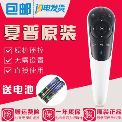 原装夏普电视语音遥控器LCD-60UD30A 70UD30A 80UD30A 50U3A58U3A