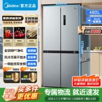 [官方正品]美的480升十字对开电冰箱一级双变频家用双循环风冷无霜大容量 BCD-480WSPZM(E) 以旧换新