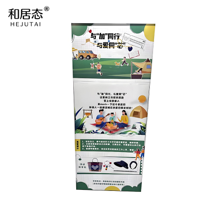 和居态 宣传展架画面(内容定制) 0.8x1.8m 张