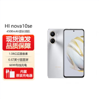 Hi nova10 SE 10号色 8GB+256GB 5G手机 骁龙695 5G芯片 66W超级快充 一亿影像 智能手机nova10se