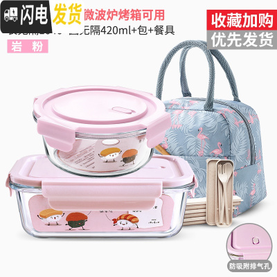 三维工匠密封保鲜盒冰箱专用收纳大容量便当盒可微波炉加热饭盒玻璃碗带盖 岩粉1040+420[赠保温包+餐具]