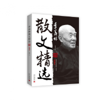 音像季羡林散文精选(典藏本)季羡林