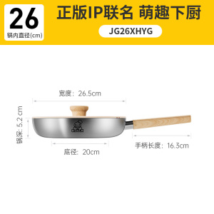 炊大皇316不锈钢煎锅小黄鸭联名不粘平底锅家用煎炒平底锅 燃气灶电磁炉通用锅