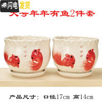 三维工匠花盆陶瓷带托盘大号特大号家用简约绿萝吊兰多肉绿植花盆 孔雀蓝大号年年有鱼2件 中等花盆容器