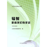 音像辐距离我们有多远(普及版)赵锋