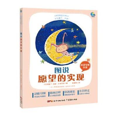 正版新书]愿望的实现(印)罗宾德拉纳特·泰戈尔原著9787545474350