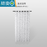 敬平浴帘防水布免打孔套装卫生间隔断挂帘浴室防水加厚洗澡间