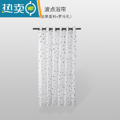 敬平浴帘防水布免打孔套装卫生间隔断挂帘浴室防水加厚洗澡间