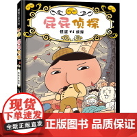 怪盗VS侦探