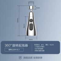 九牧(JOMOO)水龙头起泡器厨房多功能水嘴延伸器厨房龙头转接头02319-1C-1