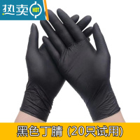 敬平PVC丁腈手套乳胶橡胶家务餐饮厨房防水加厚耐用洗碗 黑色丁腈 20只 试用 M
