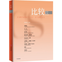 正版新书]比较.第126辑F064.29787521757668