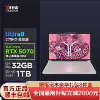 联想拯救者Y9000P 2025 AI元启版 16英寸超能电竞本Ultra 9 275HX 32G 1T RTX5070显卡 2.5K 240HZ 广色域)冰魄白 官方标配