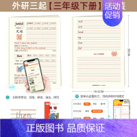 [外研三起]三年级下册 [正版]人教版英文字母A5手写体练字帖26个字母书写练习描红本幼小衔接幼儿园小学生PEP人教三年