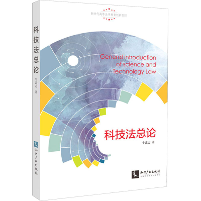 醉染图书科技总9787513072854