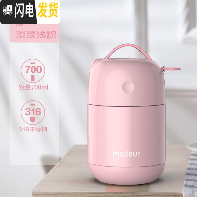 三维工匠316不锈钢焖烧杯女闷烧壶焖粥超长保温饭盒饭桶保温桶便携 316不锈钢[淡淡浅粉]700+内置餐具