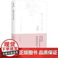 禅与日本文化