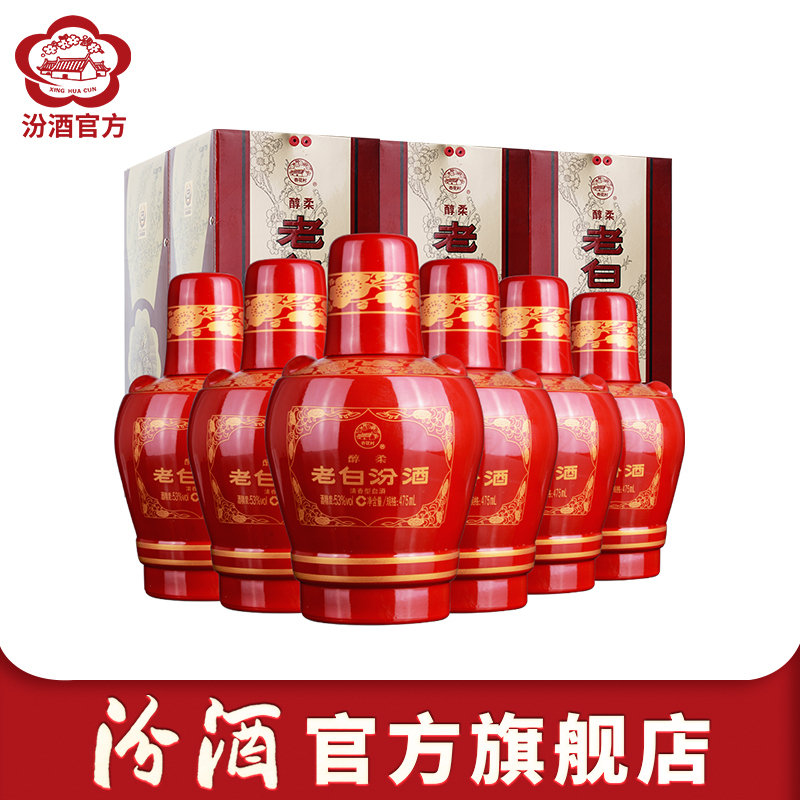 汾酒官方旗舰店_汾酒老白汾系列价格_汾酒老白汾系列报价-苏宁易购官网