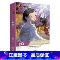 [正版]午夜列车 彭学军著 新中国成立儿童文学经典作品集 小学生3-6年级学校名师指导阅读 儿童故事 绘本
