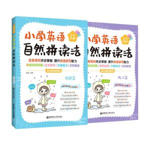 [N]小学英语自然拼读法(全彩图解共2册)-9787562868972
