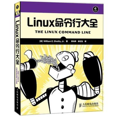 正版新书]Linux命令行大全[美]绍茨9787115307453