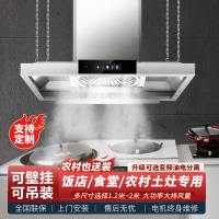 欢呼好太太 35立方大型商用抽油烟机大功率油烟机饭店食堂餐厅农村锅台土灶柴火灶欧式塔型单烟机1米上门安装A15
