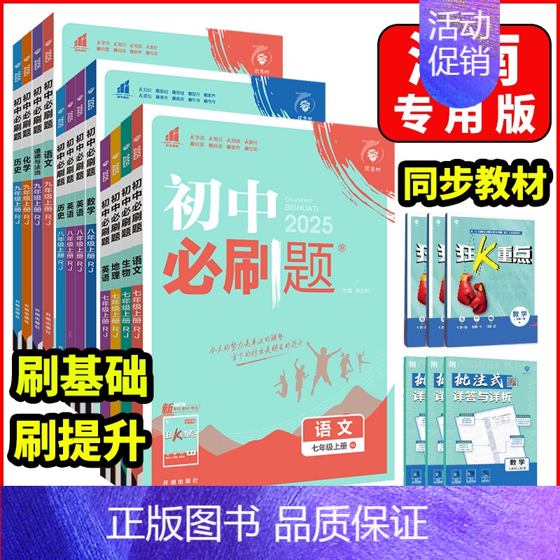 地理--湘教版 八年级上 [正版]湖南2025版初中七年级八年级九年级上下册数学语文英语物理化学历史地理道德与法治初一二