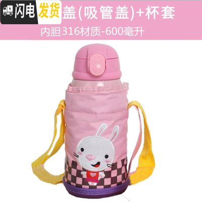 三维工匠智能儿童保温杯316不锈钢防摔小学生儿童带吸管男女两用水壶水杯粉色兔吸管盖+杯套+316不锈钢600