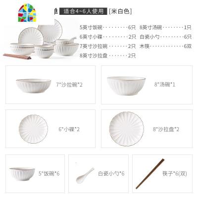 碗碟套装 家用网红餐具美式欧美陶瓷碗盘组合创意个性碗筷北欧ins FENGHOU 米兰4~6人食[25件套米白色]