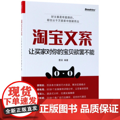 淘宝文案(让买家对你的宝贝欲罢不能)