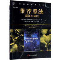 醉染图书系统9787111600329