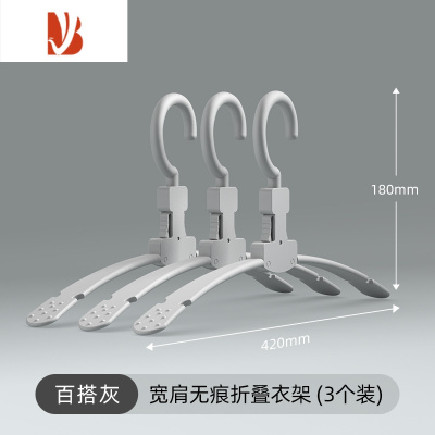 三维工匠衣架家用折叠挂衣肩防滑护衣晾衣架不起包衣柜收纳凉衣服撑子